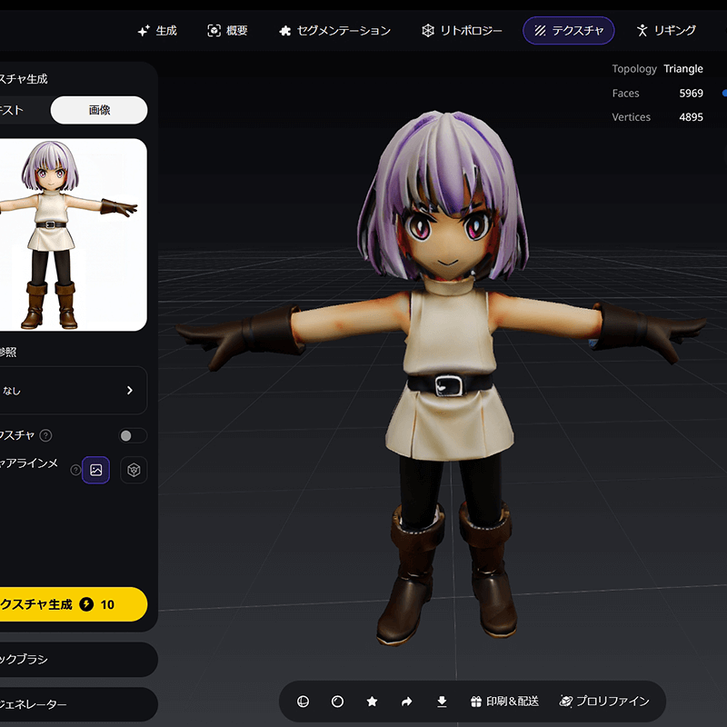 生成AIと3Dモデル操作